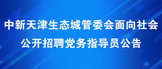 https://stcgwh.zhaopin.com