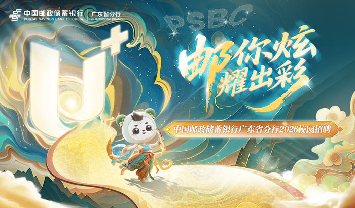 https://storage-public.zhaopin.cn/information/team/public/1757584467296828192/1400-820-1.jpg