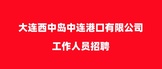 https://webapp.zhaopin.com/2025/hd/dlxzd0915160812283ZL82493