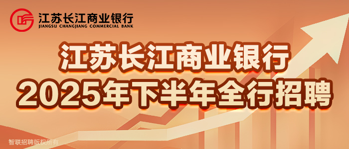 https://cjccb.zhaopin.com/