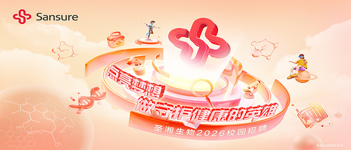 https://sansurehr.zhiye.com/campus