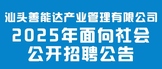 https://snd2025.zhaopin.com