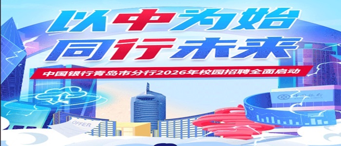 https://campus.chinahr.com/pages/2026-boc/#/jobs