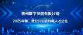 https://gzszzx.zhaopin.com/
