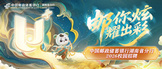 https://psbc2026.zhaopin.com/jobs/index.html?id=10082081