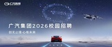 https://xiaoyuan.zhaopin.com/company/KA0131989273D90000011000?refcode=4444&srccode=443001