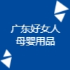 廣東好女人