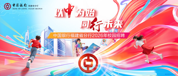 https://campus.chinahr.com/pages/2026-boc/#/