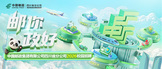http://chinapost2026.zhaopin.com/job/index.html?comid=10075440