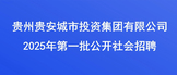 https://hr.gafz.com.cn/zp.html#/