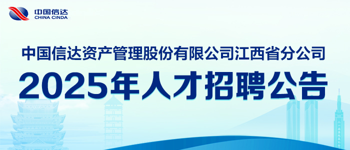 https://cinda2025.zhaopin.com/