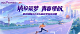 https://xiaoyuan.zhaopin.com/company/KA0190316215D90000016000