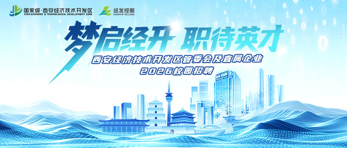 https://xianjkq2026.zhaopin.com