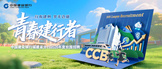 https://job3.ccb.com/cn/job/org_index.html?planType=XY&orgId=2024836