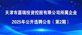 https://jrtz.zhaopin.com