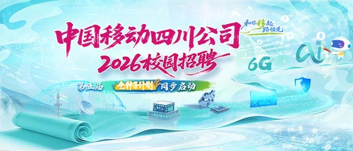 https://scyd2026.zhaopin.com/