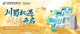 https://scyc2025.zhaopin.com