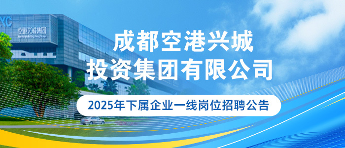 https://cdaxc2025.zhaopin.com/