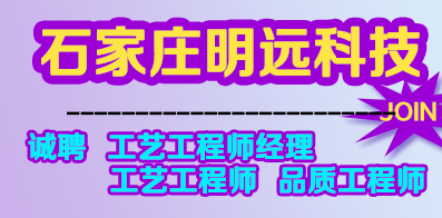 石家莊明遠(yuǎn)科技有限公司 石家莊明遠(yuǎn)科技有限公司