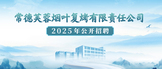 https://webapp.zhaopin.com/2025/bf/cdfry0929ZL85165/