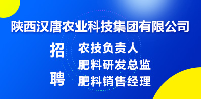 陜西漢唐農(nóng)業(yè)科技集團(tuán)有限公司 陜西漢唐農(nóng)業(yè)科技集團(tuán)有限公司