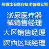 陜西沐石醫(yī)療技術(shù)有限公司