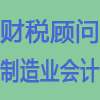 保定新拓智能財稅服務有限公司