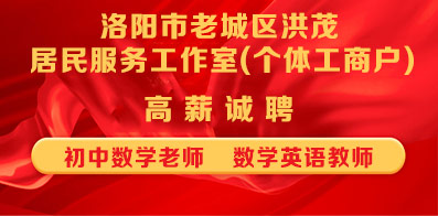 洛陽市老城區(qū)洪茂居民服務工作室(個體工商戶) 洛陽市老城區(qū)洪茂居民服務工作室(個體工商戶)
