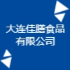大連佳膳食品有限公司