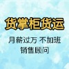 河南貨掌柜貨運(yùn)有限公司