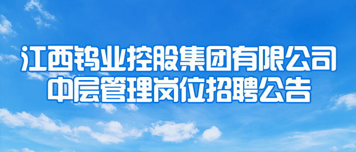 https://webapp.zhaopin.com/2025/hd/jxwyk1104111546633ZL68537/