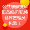 桂林潔伶工業(yè)有限公司