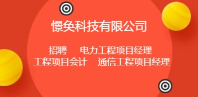 憬奐科技有限公司