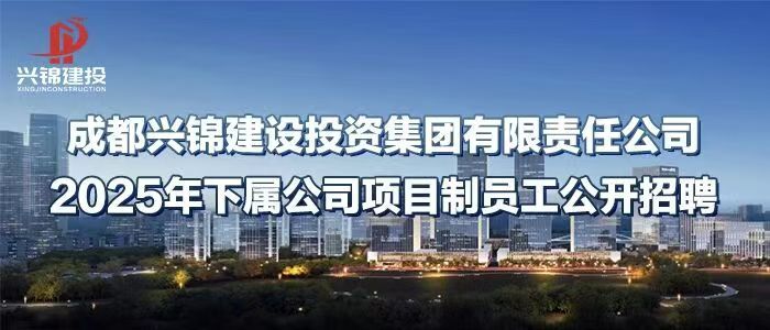 https://xjjt2025.zhaopin.com