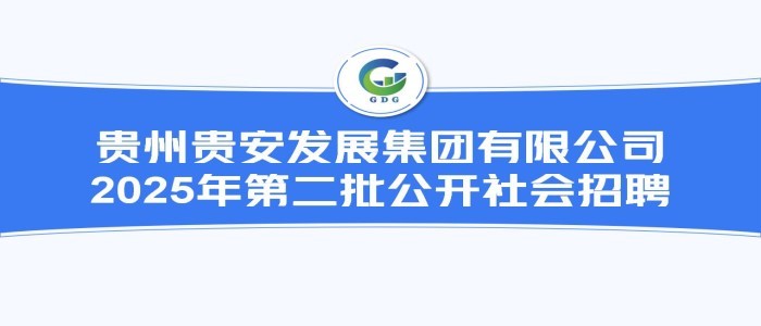 https://hr.gafz.com.cn/zp.html#/