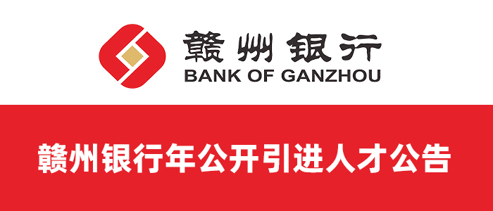 https://gzbank.zhaopin.com/