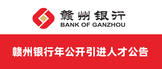 https://gzbank.zhaopin.com/