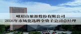 https://emsly2026.zhaopin.com/zk/#/pages/article-detail/index?detailId=b19220d832f4fa00c73e420b07e28018&prantMenuid=5dcdafb1c484fe1e863a963d68dda126