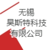 无锡昊斯特科技有限公司