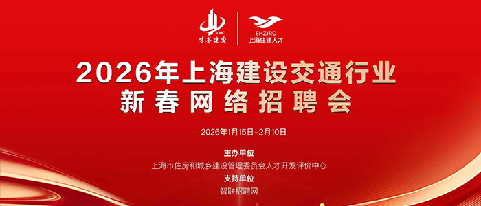 https://jjrc.zjw.sh.gov.cn/job_fair/seminar_job.do?guid=8499D8D1-9B18-496F-AB96-AD9CEC19EABD