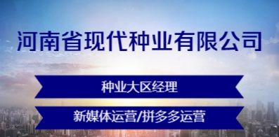 河南省现代种业有限公司