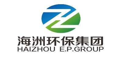 海洲环保集团有限公司