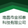 南昌市金祁泰科技有限公司