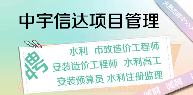 中宇信达项目管理有限公司