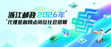 https://zjyzsz2026.zhaopin.com/