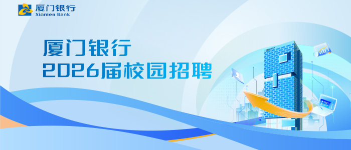 https://xmccb.zhaopin.com
