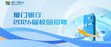 https://xmccb.zhaopin.com