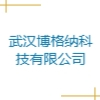 武汉博格纳科技有限公司
