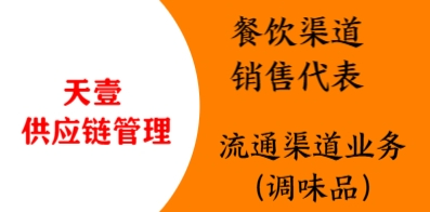 河南天壹供應(yīng)鏈管理有限公司