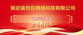 https://www.zhaopin.com/companydetail/CZL1248141460.htm